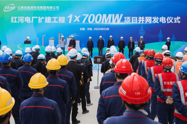 全球首臺<strong></p>
<p>發(fā)電機組</strong>！云南紅河投運700兆瓦發(fā)電機組:發(fā)電機組