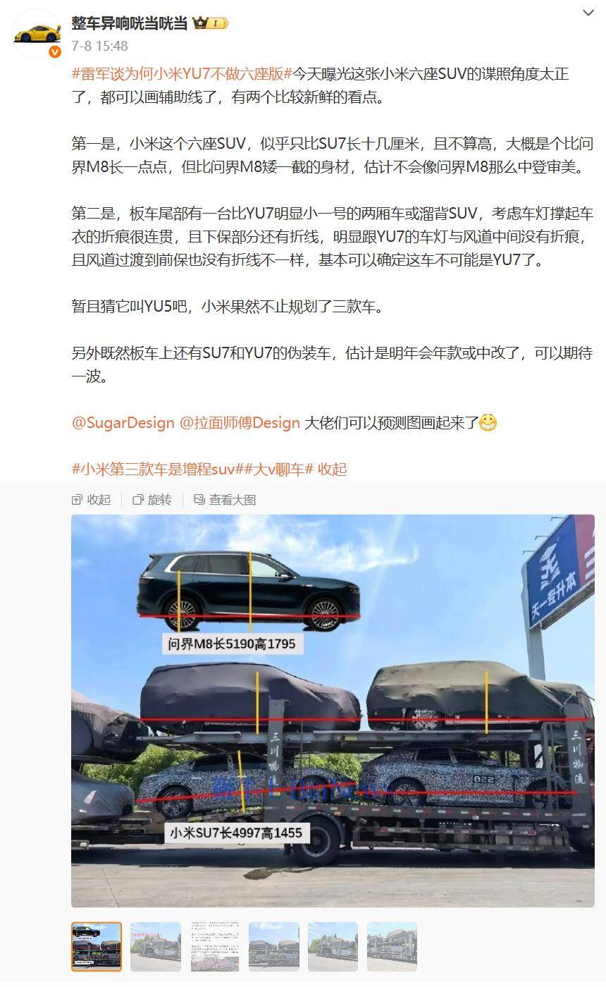 小米首款增程SUV新諜照曝光<strong></p>
<p>增程發電
</strong>！:增程發電
